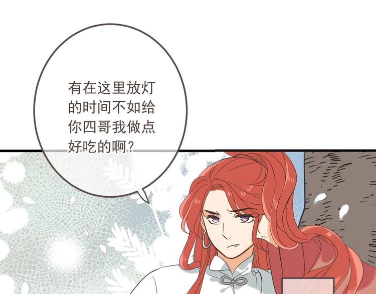 《我男票是锦衣卫》漫画最新章节第97话 偶遇小殿下免费下拉式在线观看章节第【12】张图片