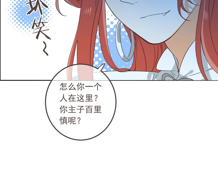 《我男票是锦衣卫》漫画最新章节第97话 偶遇小殿下免费下拉式在线观看章节第【121】张图片