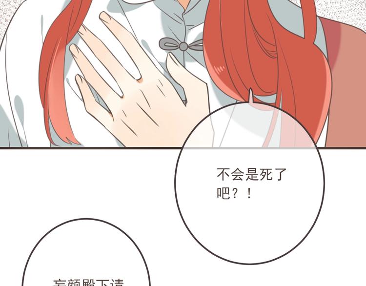 《我男票是锦衣卫》漫画最新章节第97话 偶遇小殿下免费下拉式在线观看章节第【123】张图片