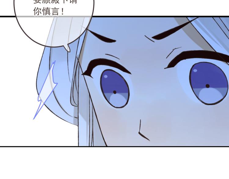 《我男票是锦衣卫》漫画最新章节第97话 偶遇小殿下免费下拉式在线观看章节第【124】张图片