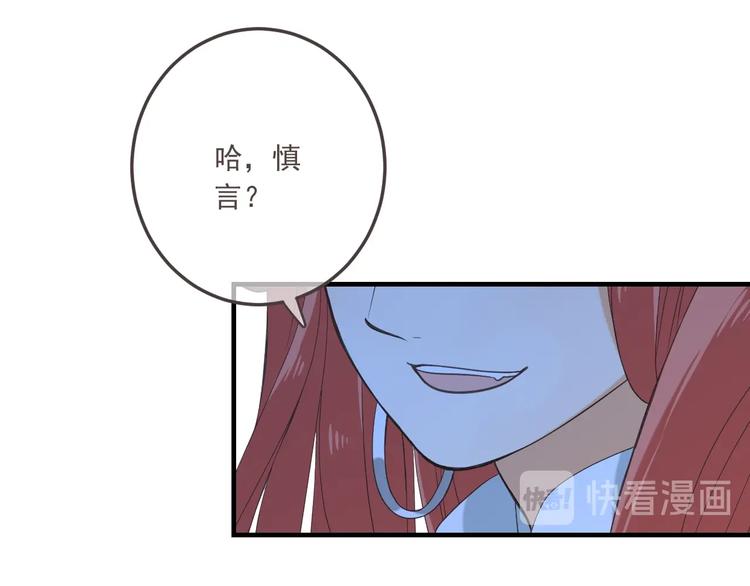 《我男票是锦衣卫》漫画最新章节第97话 偶遇小殿下免费下拉式在线观看章节第【125】张图片