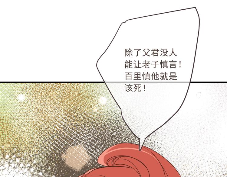 《我男票是锦衣卫》漫画最新章节第97话 偶遇小殿下免费下拉式在线观看章节第【126】张图片