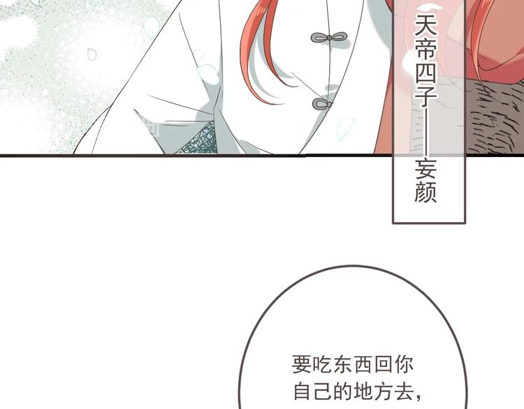 《我男票是锦衣卫》漫画最新章节第97话 偶遇小殿下免费下拉式在线观看章节第【13】张图片