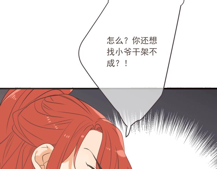 《我男票是锦衣卫》漫画最新章节第97话 偶遇小殿下免费下拉式在线观看章节第【131】张图片