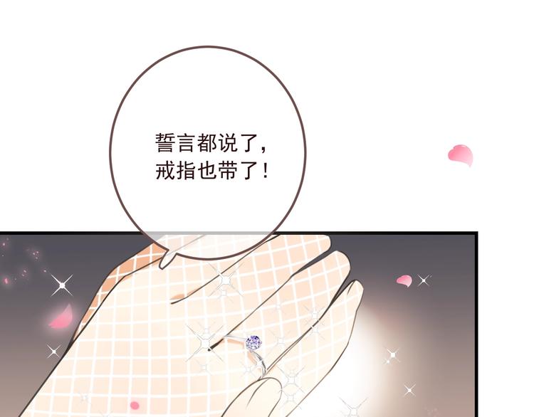 《我男票是锦衣卫》漫画最新章节第97话 偶遇小殿下免费下拉式在线观看章节第【138】张图片