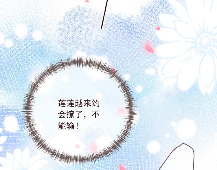 《我男票是锦衣卫》漫画最新章节第97话 偶遇小殿下免费下拉式在线观看章节第【141】张图片