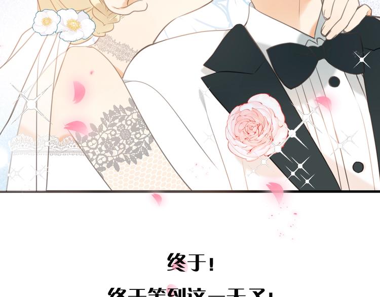 《我男票是锦衣卫》漫画最新章节第97话 偶遇小殿下免费下拉式在线观看章节第【143】张图片