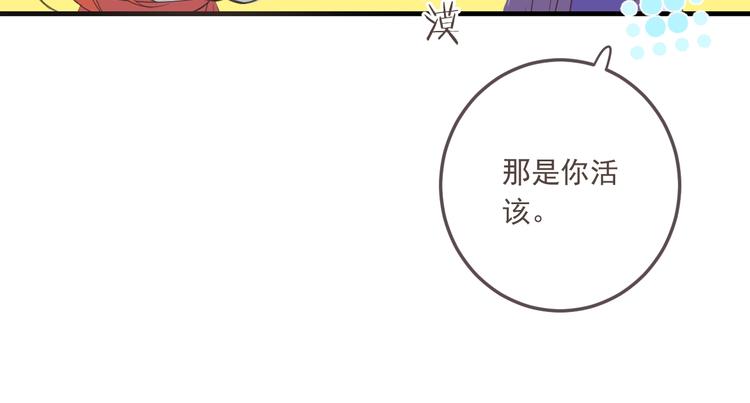 《我男票是锦衣卫》漫画最新章节第97话 偶遇小殿下免费下拉式在线观看章节第【17】张图片