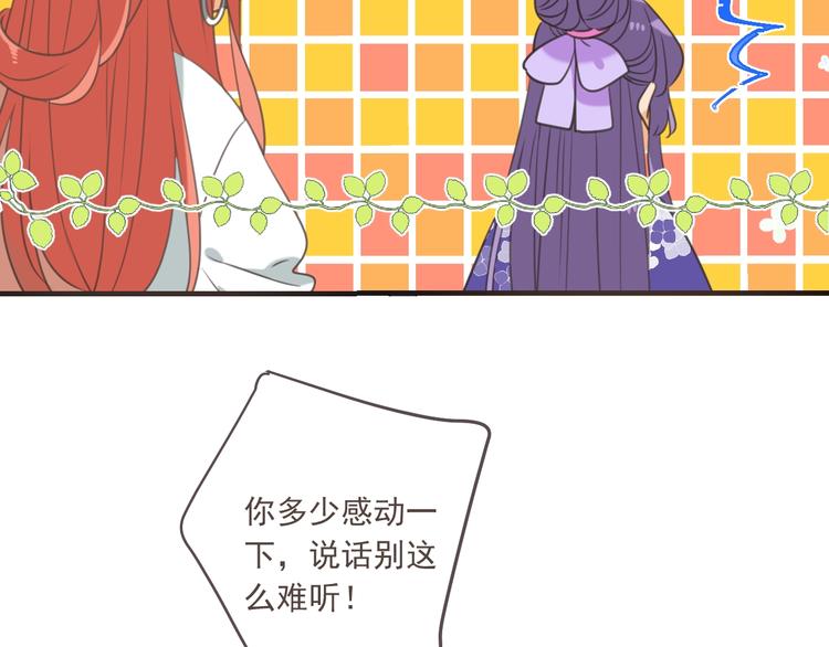 《我男票是锦衣卫》漫画最新章节第97话 偶遇小殿下免费下拉式在线观看章节第【19】张图片