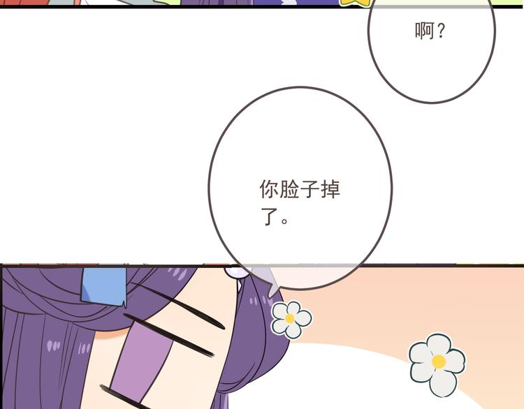 《我男票是锦衣卫》漫画最新章节第97话 偶遇小殿下免费下拉式在线观看章节第【21】张图片