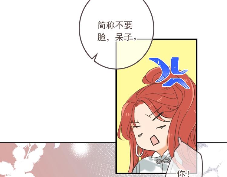 《我男票是锦衣卫》漫画最新章节第97话 偶遇小殿下免费下拉式在线观看章节第【24】张图片