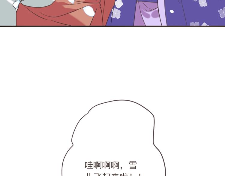 《我男票是锦衣卫》漫画最新章节第97话 偶遇小殿下免费下拉式在线观看章节第【27】张图片