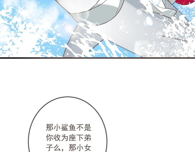 《我男票是锦衣卫》漫画最新章节第97话 偶遇小殿下免费下拉式在线观看章节第【29】张图片