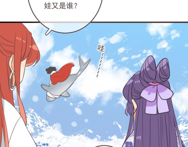 《我男票是锦衣卫》漫画最新章节第97话 偶遇小殿下免费下拉式在线观看章节第【30】张图片