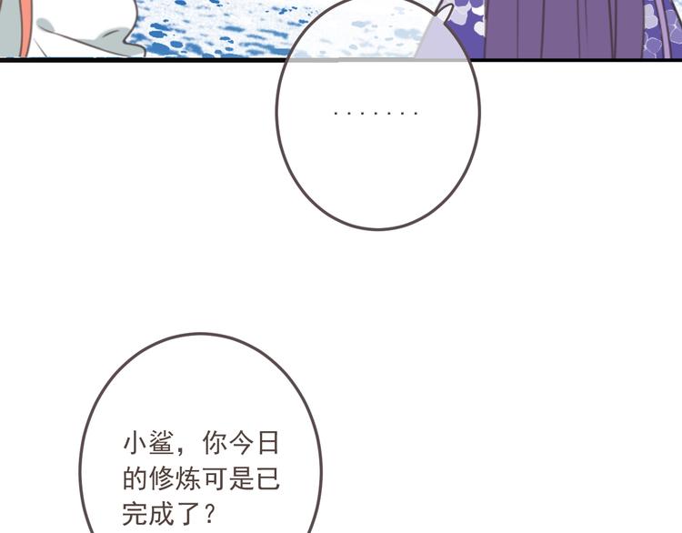 《我男票是锦衣卫》漫画最新章节第97话 偶遇小殿下免费下拉式在线观看章节第【31】张图片