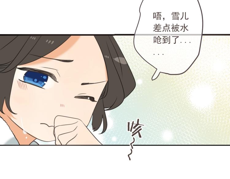 《我男票是锦衣卫》漫画最新章节第97话 偶遇小殿下免费下拉式在线观看章节第【41】张图片