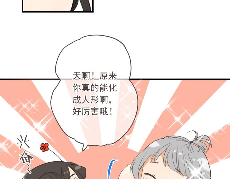 《我男票是锦衣卫》漫画最新章节第97话 偶遇小殿下免费下拉式在线观看章节第【43】张图片