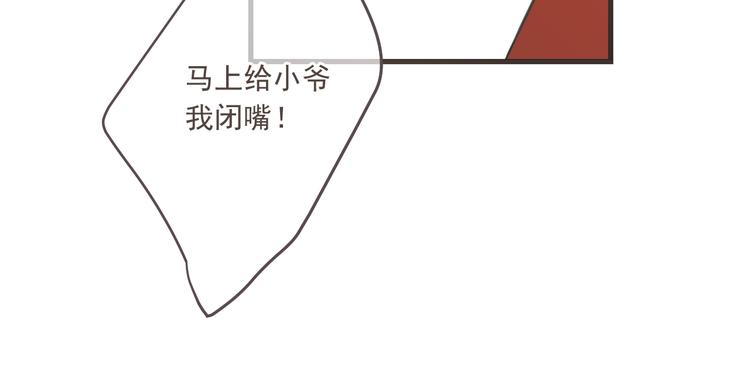 《我男票是锦衣卫》漫画最新章节第97话 偶遇小殿下免费下拉式在线观看章节第【50】张图片