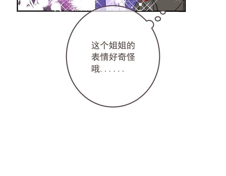 《我男票是锦衣卫》漫画最新章节第97话 偶遇小殿下免费下拉式在线观看章节第【58】张图片