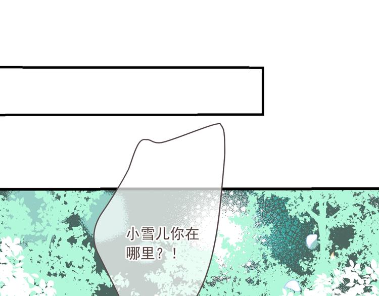 《我男票是锦衣卫》漫画最新章节第97话 偶遇小殿下免费下拉式在线观看章节第【59】张图片