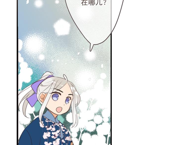 《我男票是锦衣卫》漫画最新章节第97话 偶遇小殿下免费下拉式在线观看章节第【61】张图片