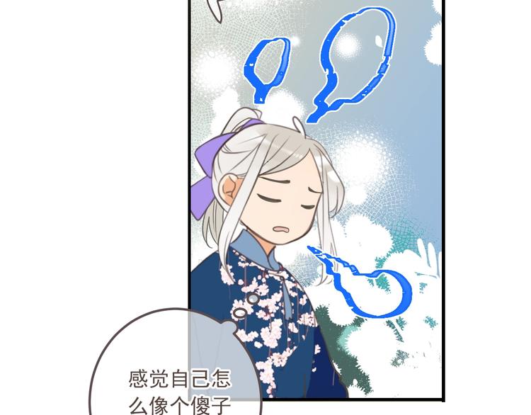 《我男票是锦衣卫》漫画最新章节第97话 偶遇小殿下免费下拉式在线观看章节第【63】张图片