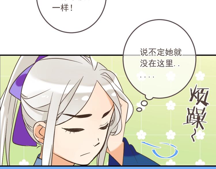 《我男票是锦衣卫》漫画最新章节第97话 偶遇小殿下免费下拉式在线观看章节第【64】张图片