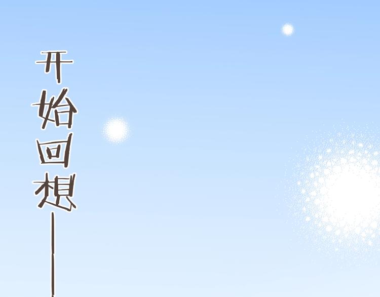 《我男票是锦衣卫》漫画最新章节第97话 偶遇小殿下免费下拉式在线观看章节第【66】张图片