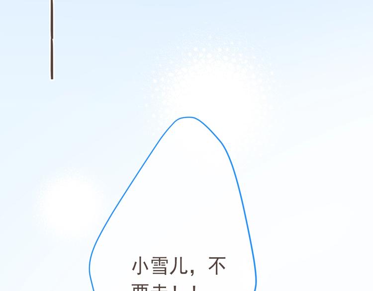 《我男票是锦衣卫》漫画最新章节第97话 偶遇小殿下免费下拉式在线观看章节第【67】张图片