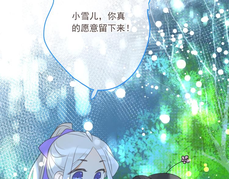 《我男票是锦衣卫》漫画最新章节第97话 偶遇小殿下免费下拉式在线观看章节第【73】张图片