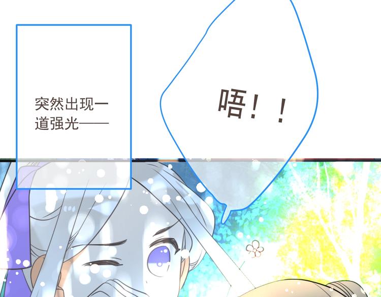 《我男票是锦衣卫》漫画最新章节第97话 偶遇小殿下免费下拉式在线观看章节第【75】张图片