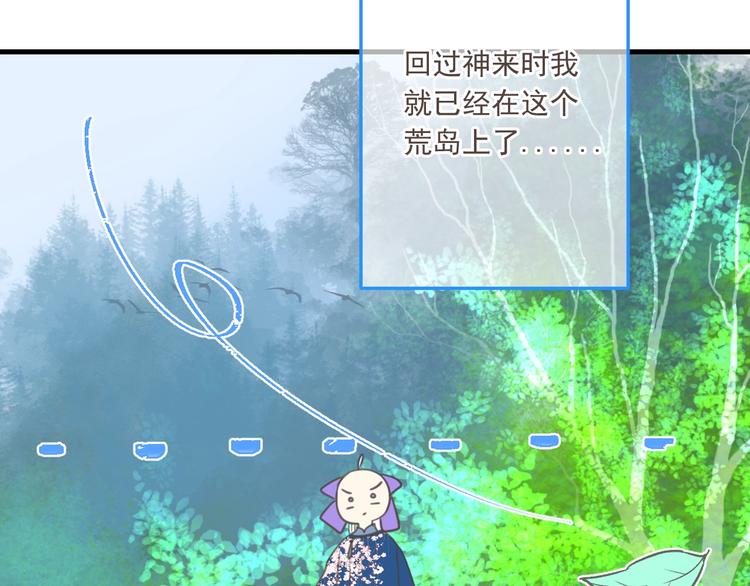 《我男票是锦衣卫》漫画最新章节第97话 偶遇小殿下免费下拉式在线观看章节第【77】张图片