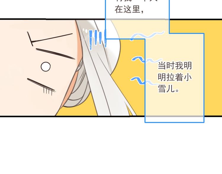 《我男票是锦衣卫》漫画最新章节第97话 偶遇小殿下免费下拉式在线观看章节第【79】张图片