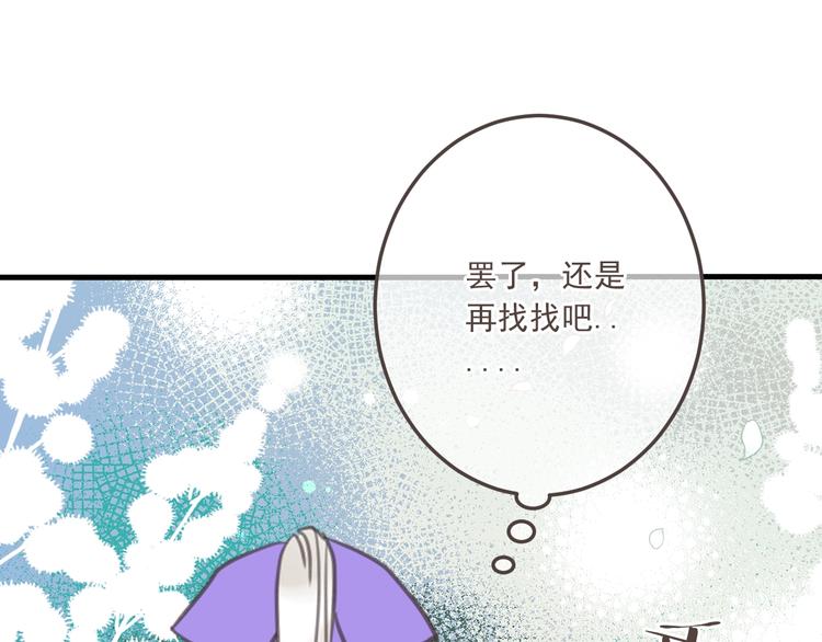 《我男票是锦衣卫》漫画最新章节第97话 偶遇小殿下免费下拉式在线观看章节第【80】张图片