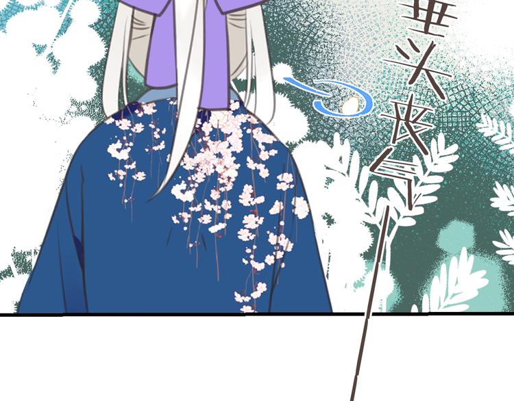 《我男票是锦衣卫》漫画最新章节第97话 偶遇小殿下免费下拉式在线观看章节第【81】张图片