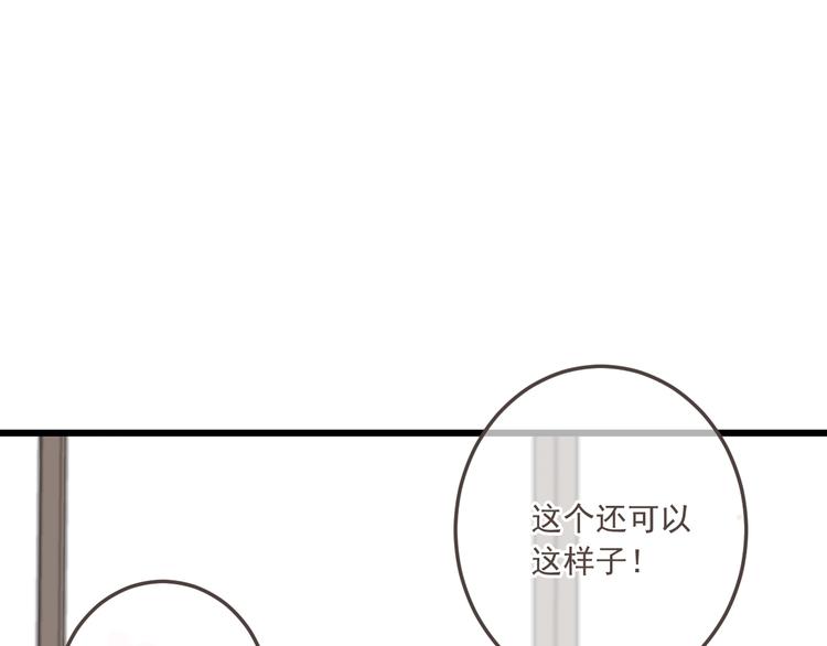 《我男票是锦衣卫》漫画最新章节第97话 偶遇小殿下免费下拉式在线观看章节第【86】张图片