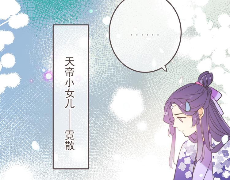 《我男票是锦衣卫》漫画最新章节第97话 偶遇小殿下免费下拉式在线观看章节第【9】张图片