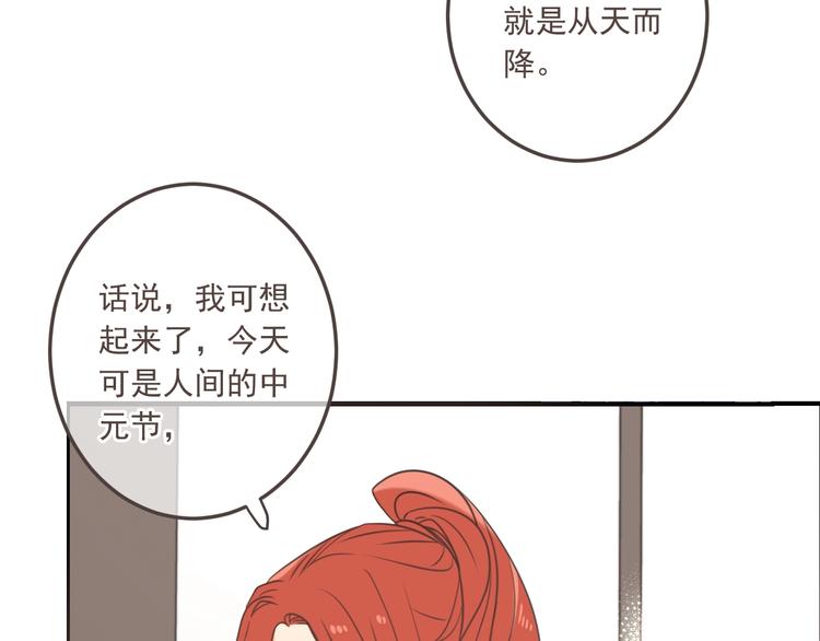 《我男票是锦衣卫》漫画最新章节第97话 偶遇小殿下免费下拉式在线观看章节第【93】张图片