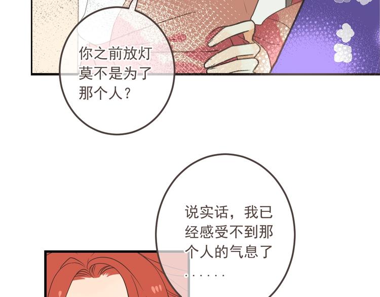 《我男票是锦衣卫》漫画最新章节第97话 偶遇小殿下免费下拉式在线观看章节第【95】张图片