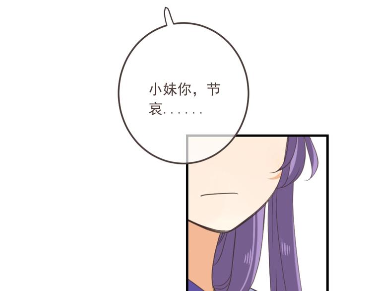 《我男票是锦衣卫》漫画最新章节第97话 偶遇小殿下免费下拉式在线观看章节第【97】张图片