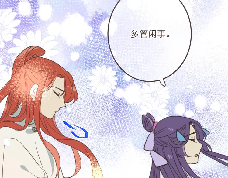 《我男票是锦衣卫》漫画最新章节第97话 偶遇小殿下免费下拉式在线观看章节第【99】张图片