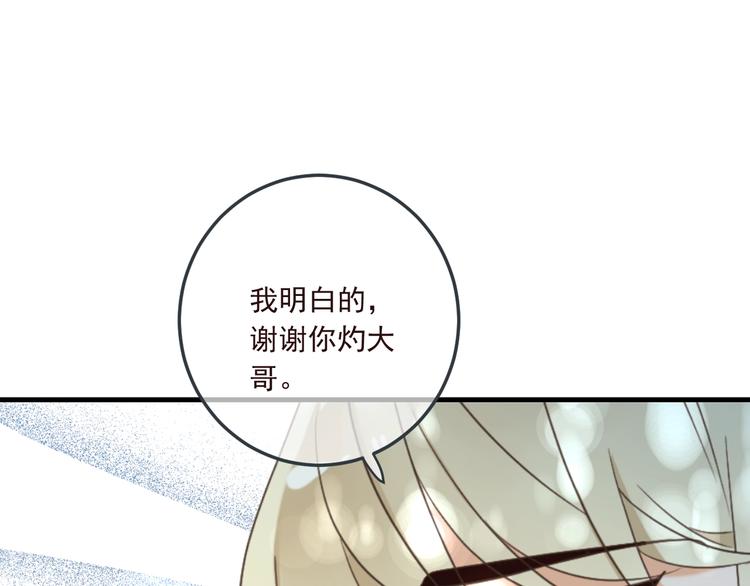 《我男票是锦衣卫》漫画最新章节第98话 非嫁不可免费下拉式在线观看章节第【103】张图片