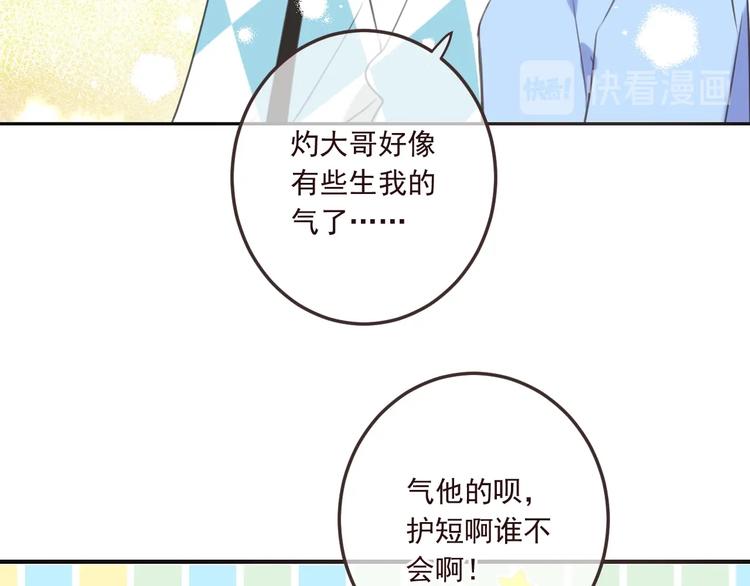 《我男票是锦衣卫》漫画最新章节第98话 非嫁不可免费下拉式在线观看章节第【114】张图片