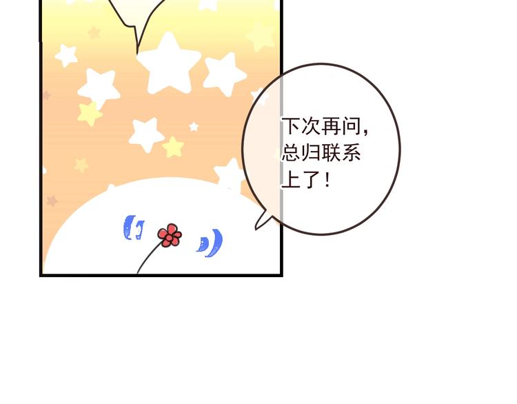 《我男票是锦衣卫》漫画最新章节第98话 非嫁不可免费下拉式在线观看章节第【119】张图片