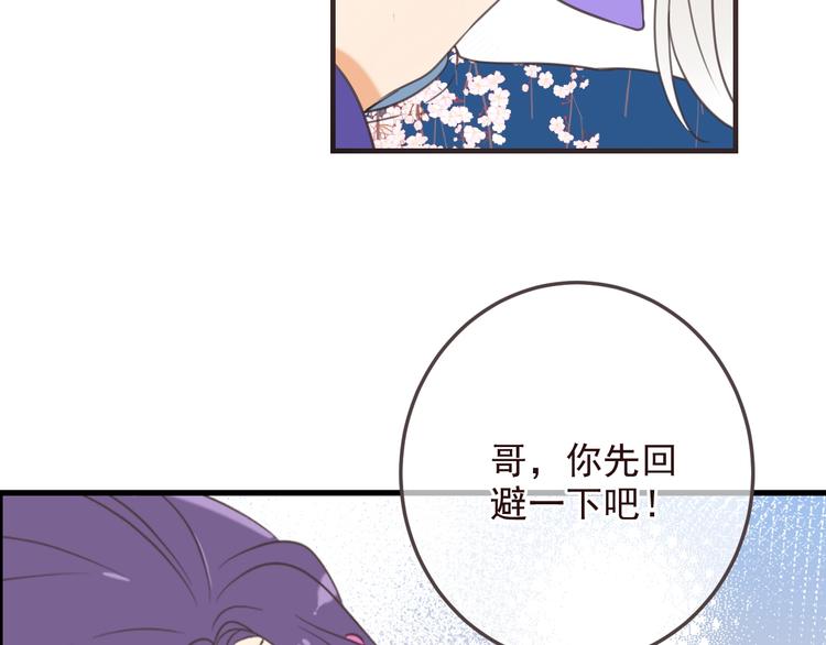 《我男票是锦衣卫》漫画最新章节第98话 非嫁不可免费下拉式在线观看章节第【13】张图片