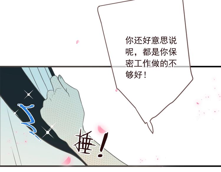 《我男票是锦衣卫》漫画最新章节第98话 非嫁不可免费下拉式在线观看章节第【135】张图片