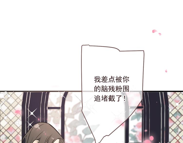 《我男票是锦衣卫》漫画最新章节第98话 非嫁不可免费下拉式在线观看章节第【136】张图片