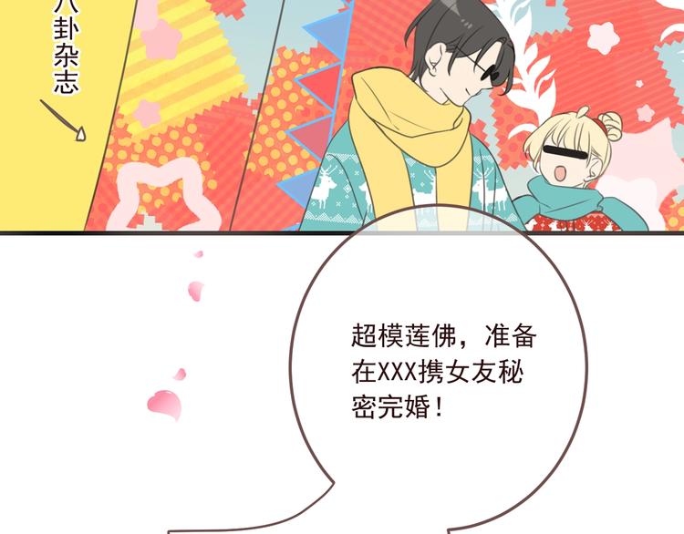 《我男票是锦衣卫》漫画最新章节第98话 非嫁不可免费下拉式在线观看章节第【142】张图片