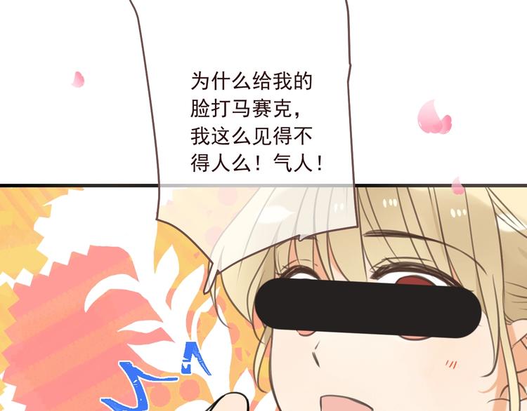 《我男票是锦衣卫》漫画最新章节第98话 非嫁不可免费下拉式在线观看章节第【143】张图片