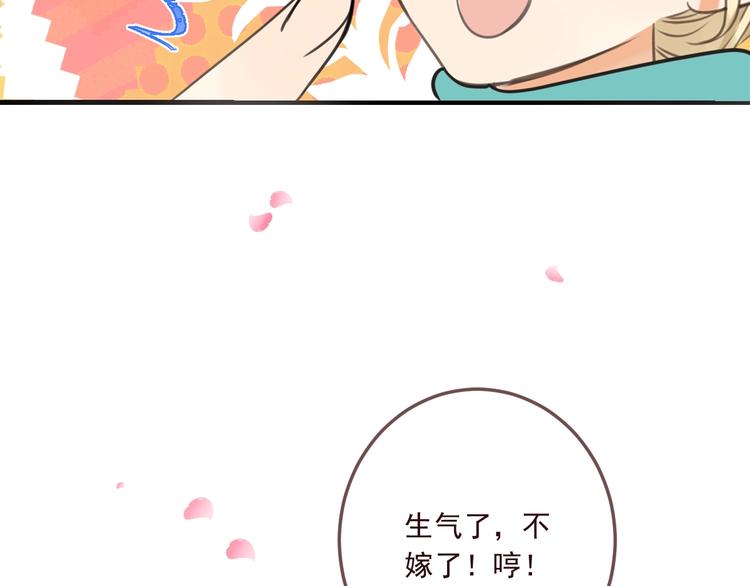 《我男票是锦衣卫》漫画最新章节第98话 非嫁不可免费下拉式在线观看章节第【144】张图片